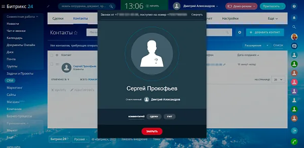 Всплывающая карточка входящего звонка в Битрикс24 с именем клиента и ответственным менеджером